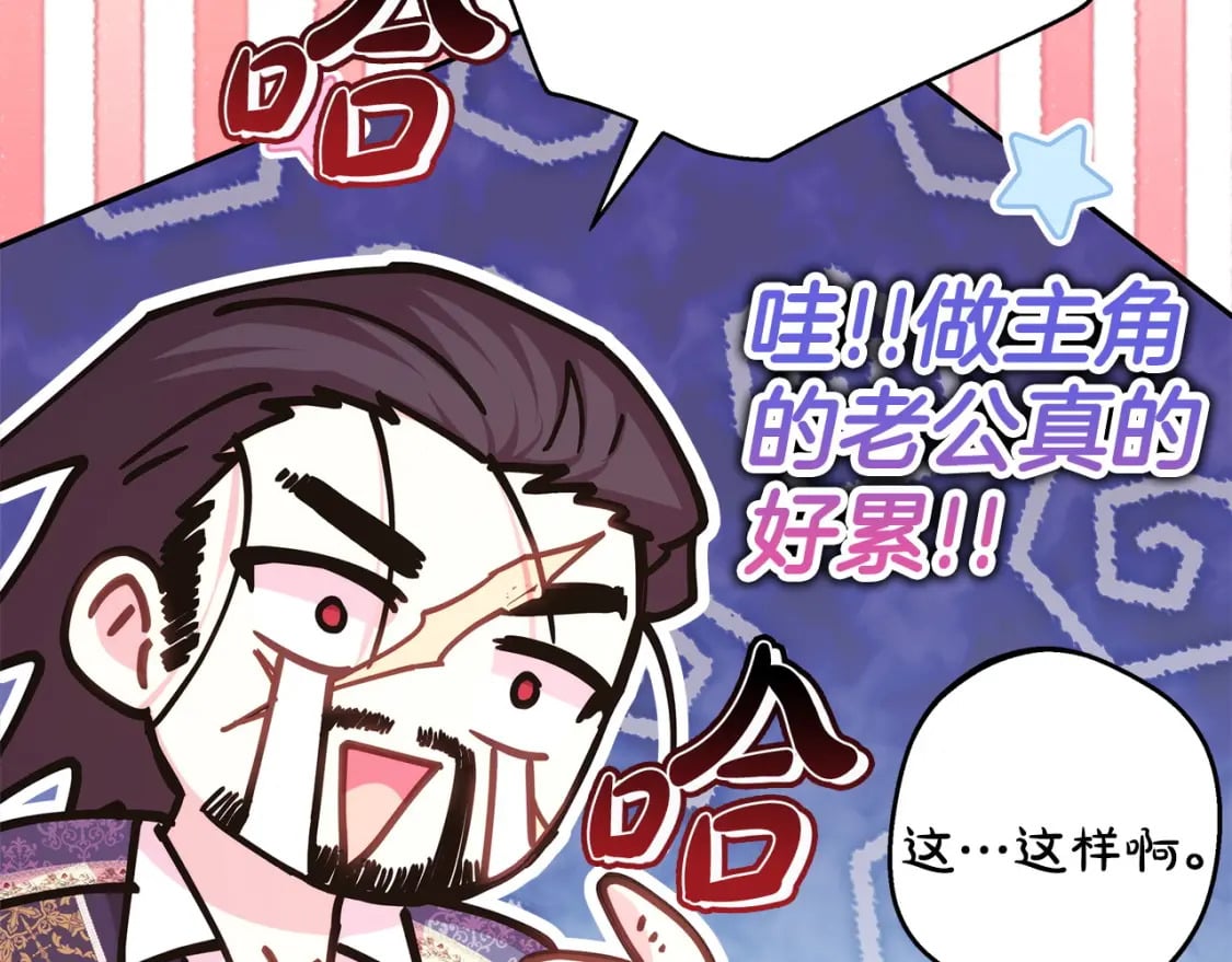 第65话 送给老婆的礼物207
