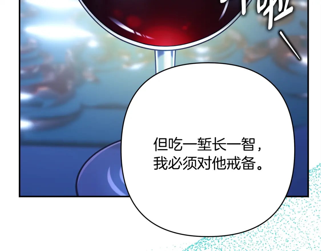 第52话 千挑万选的礼物43
