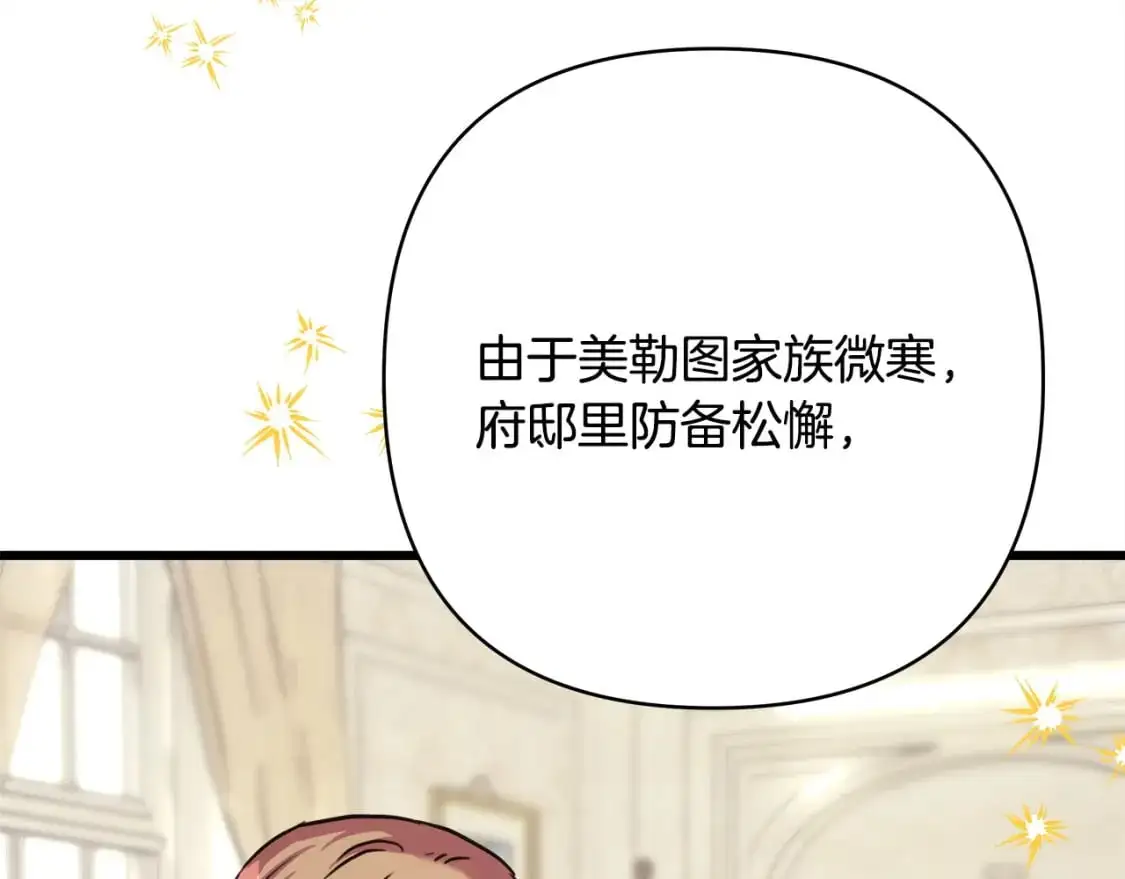 第88话 演出开始84