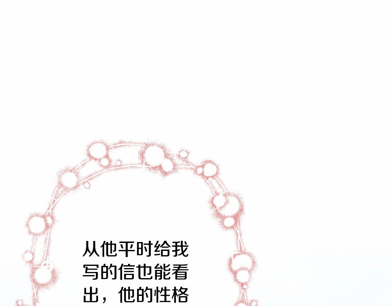 第1话 大公的第一眼，就令人“心醉”144