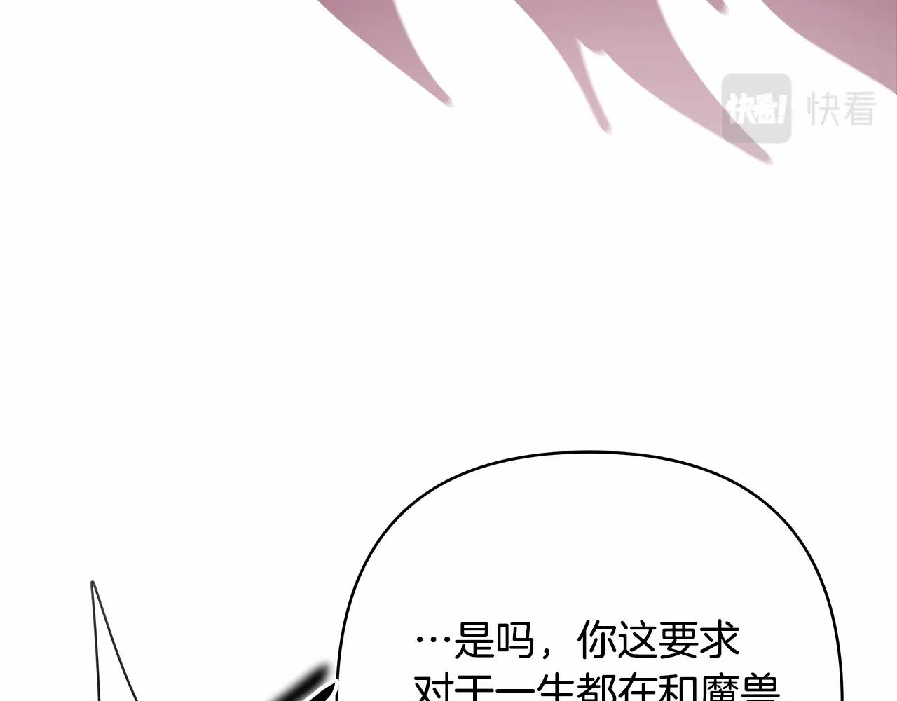 第43话 我是最可爱的！118