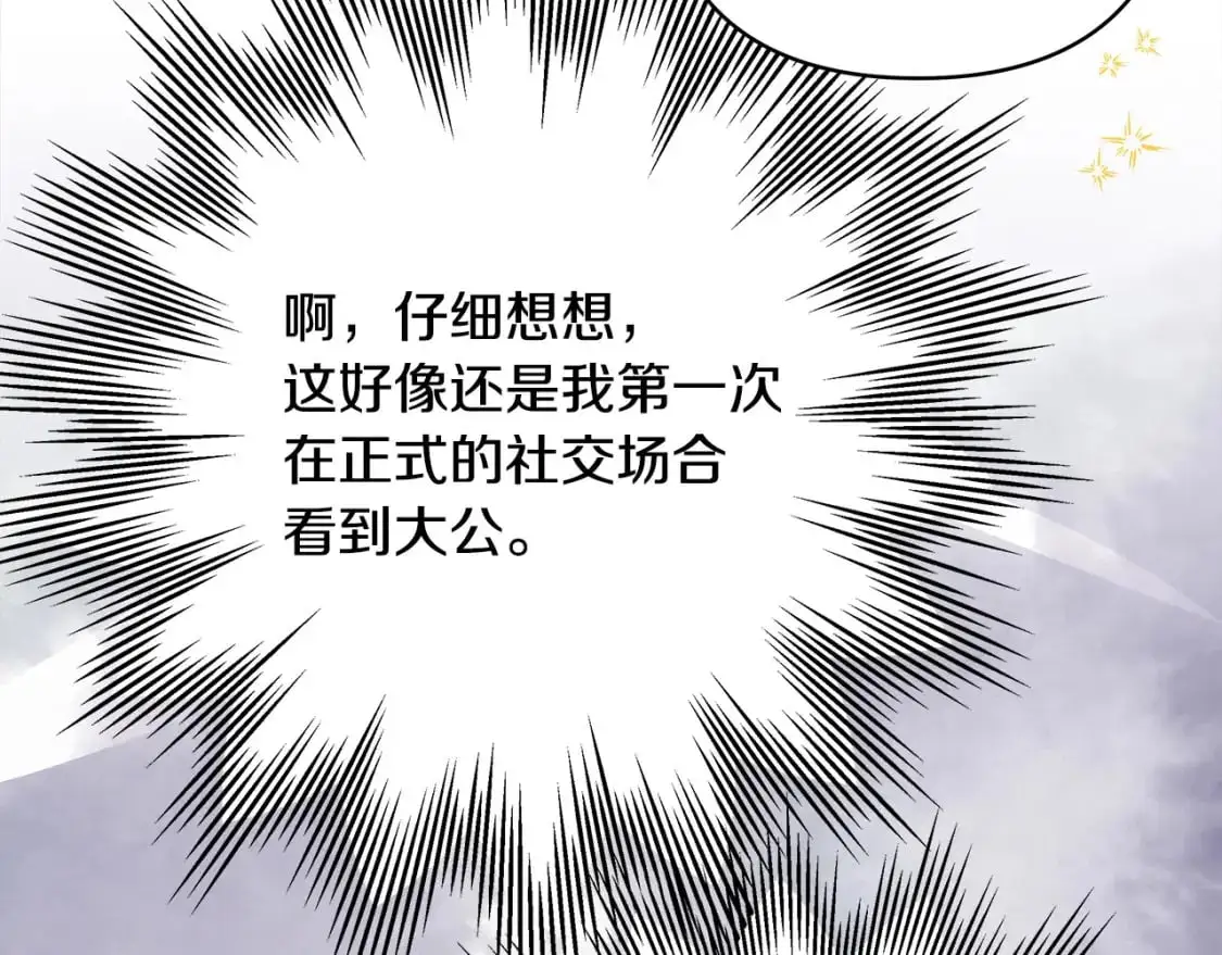 第79话 皇太子的算盘又落空29