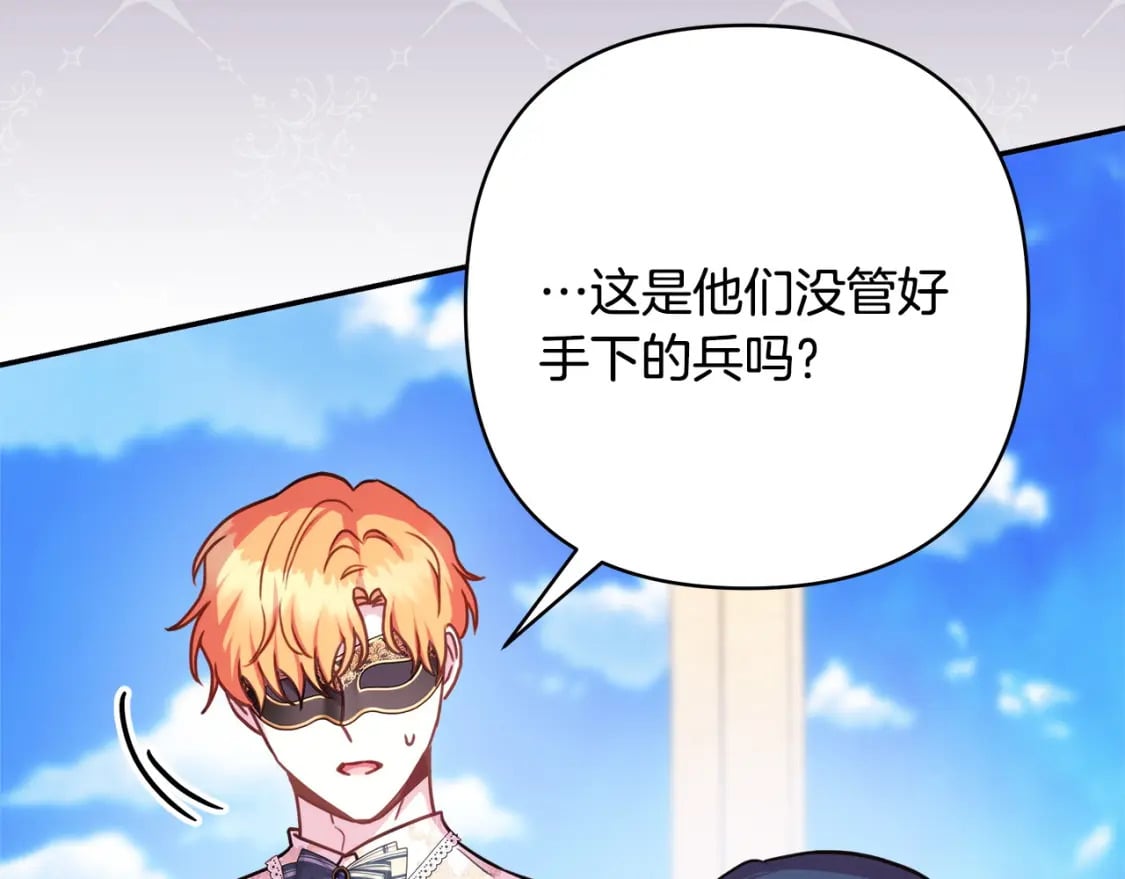 第65话 送给老婆的礼物20