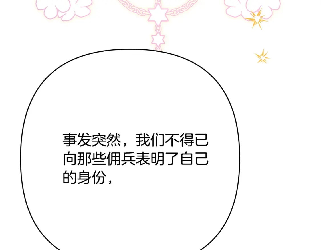 第63话 其实我们都是真的103
