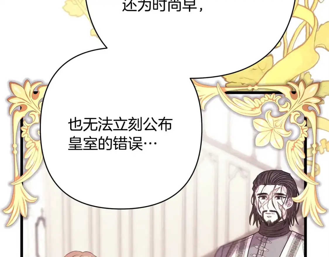 第85话 我也不是完美的存在180