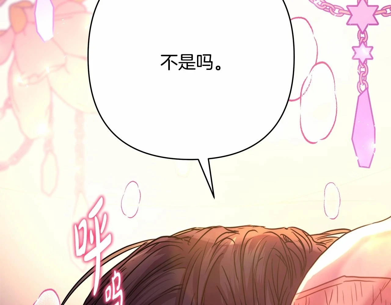 第一季完结话 夫人，我帮你89