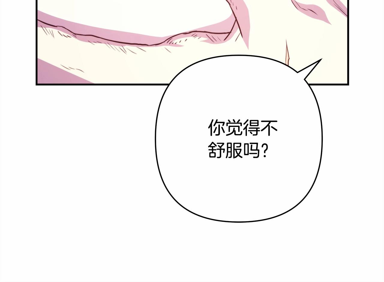 第9话 野兽大公的温柔公主抱161