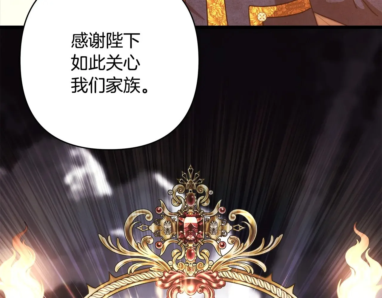 第101话 神官的祝福174
