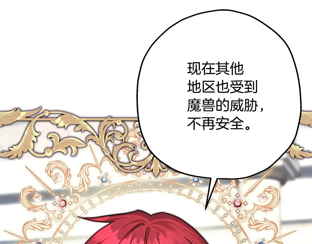 第99话 暗中相助191