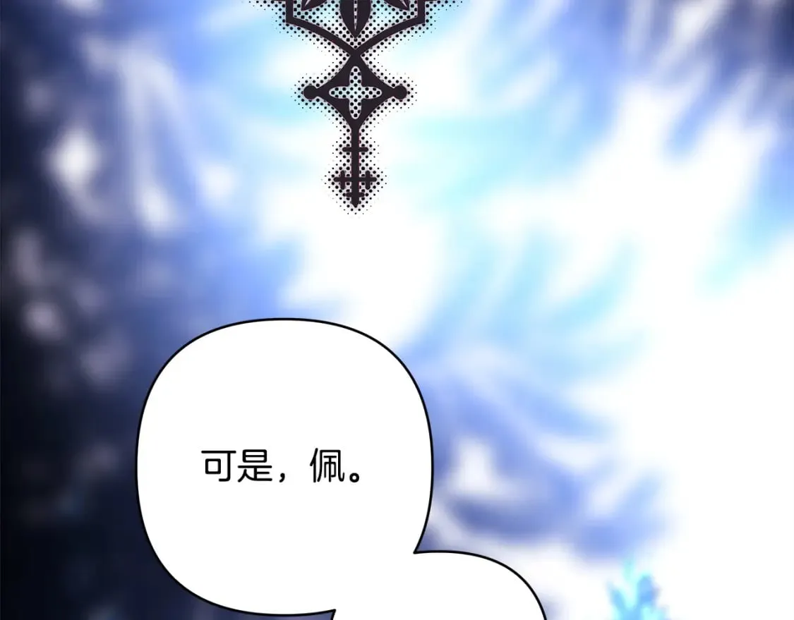 第二季完结篇 你说她还活着？206