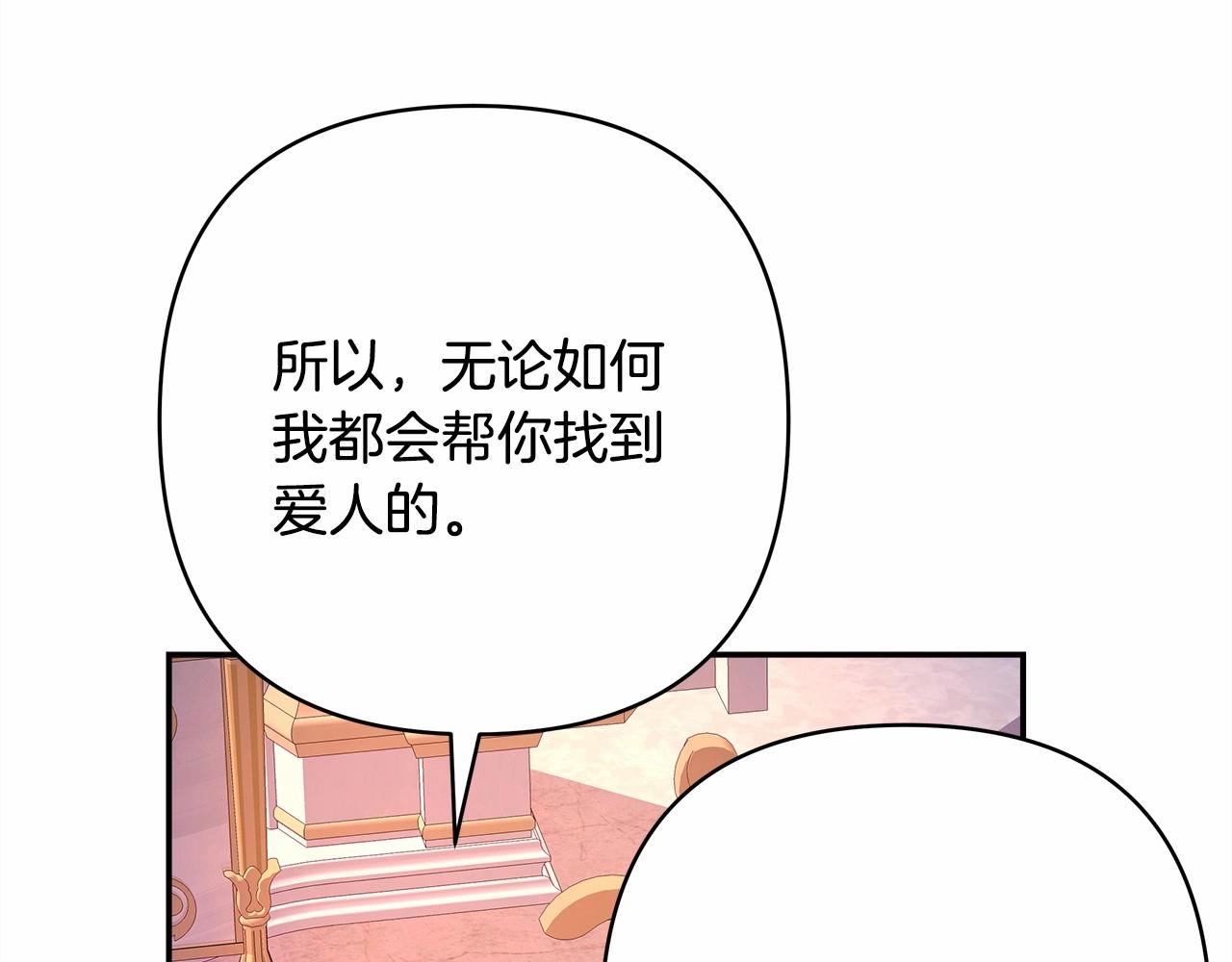 第4话 爱的背后就是背叛197
