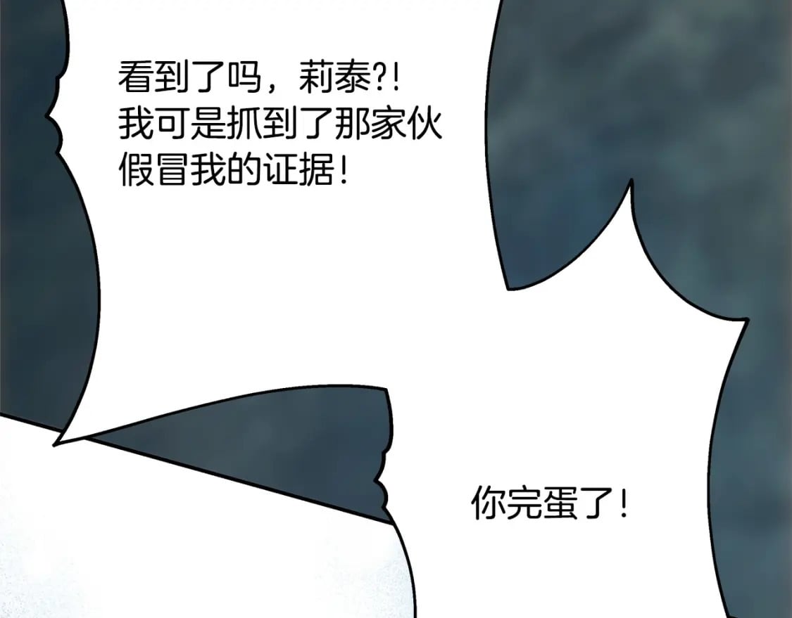 第63话 其实我们都是真的238