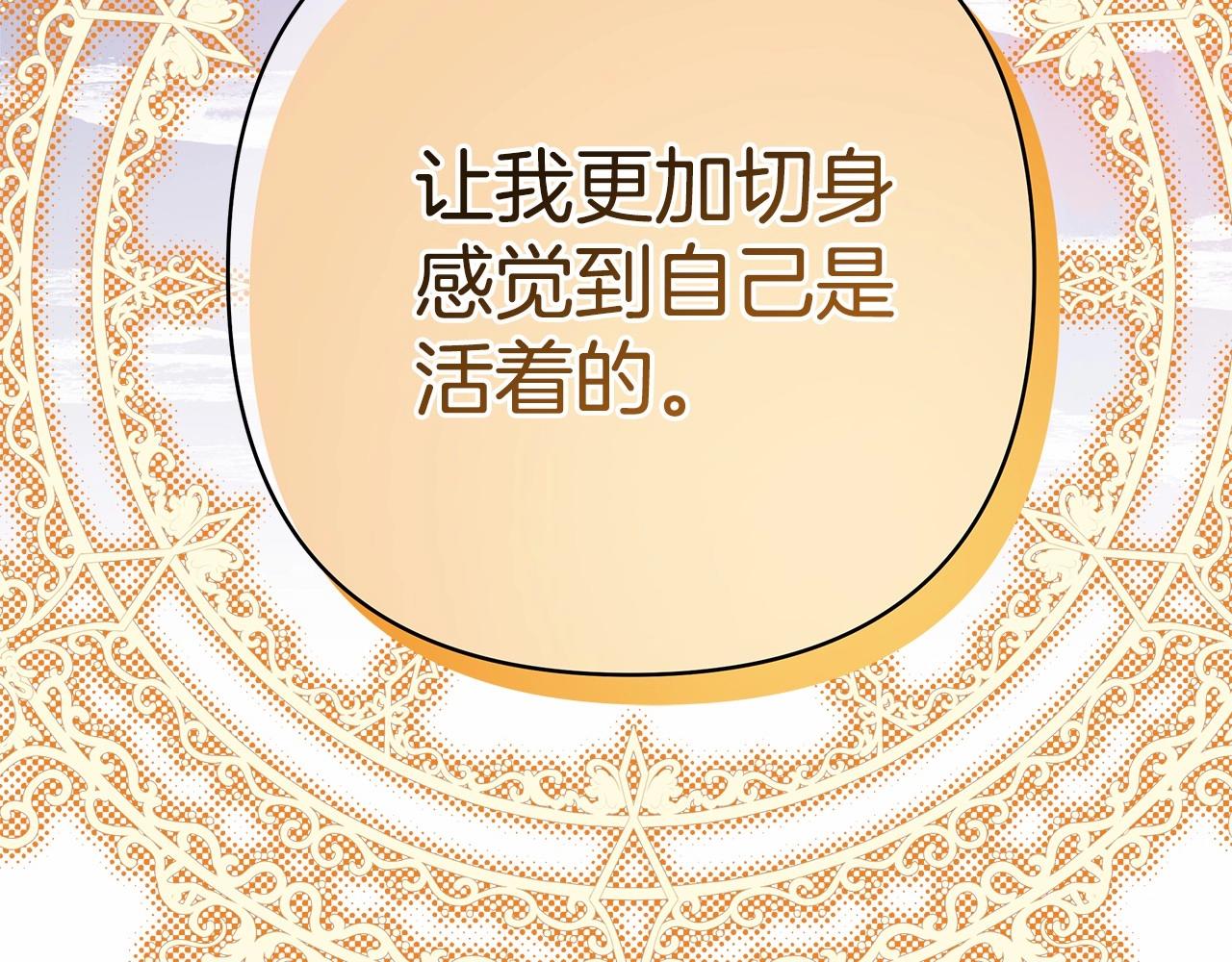第36话 生崽的可能性210