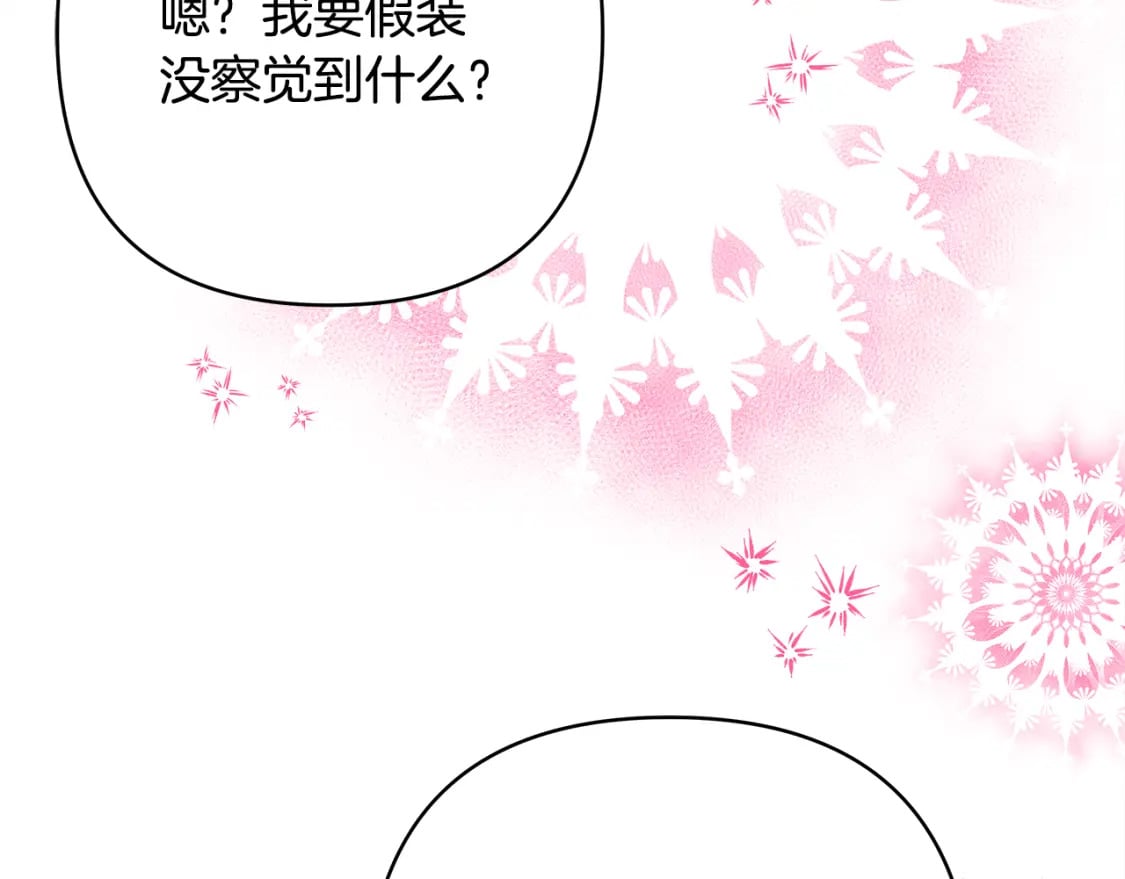 第58话 大公夫妇“微服私访”155