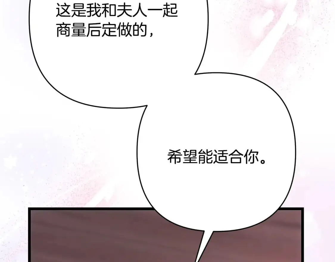 第89话 家人的礼物258