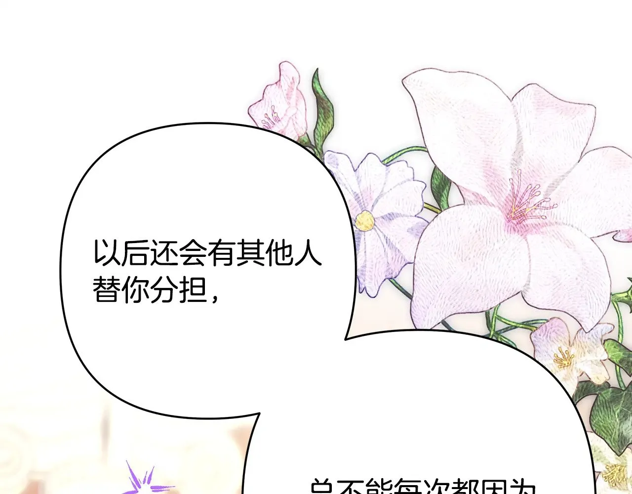 第93话 皇帝的人选166