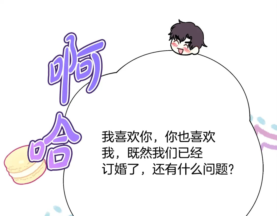 番外二 希维亚与卡利普斯（佩鲁斯父母）下107