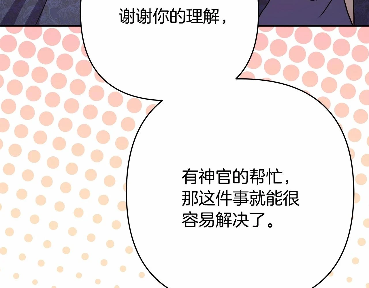 第二季启 大公的守护好硬核！101