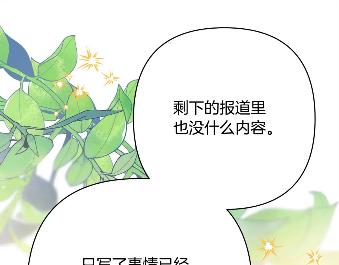 第65话 送给老婆的礼物40