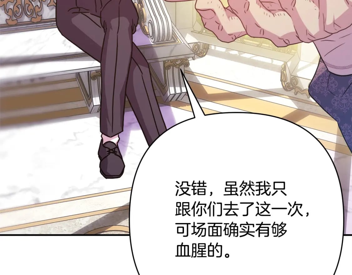 第65话 送给老婆的礼物212