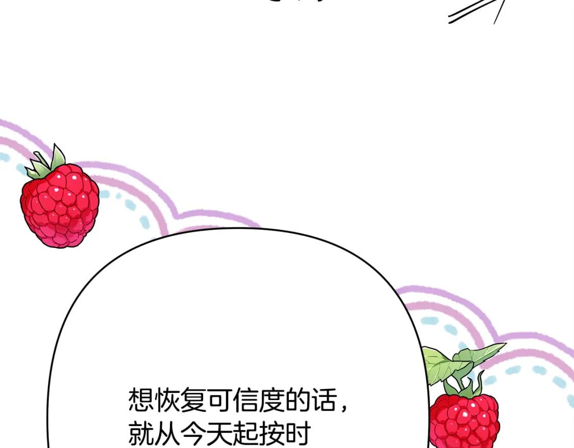 第52话 千挑万选的礼物159