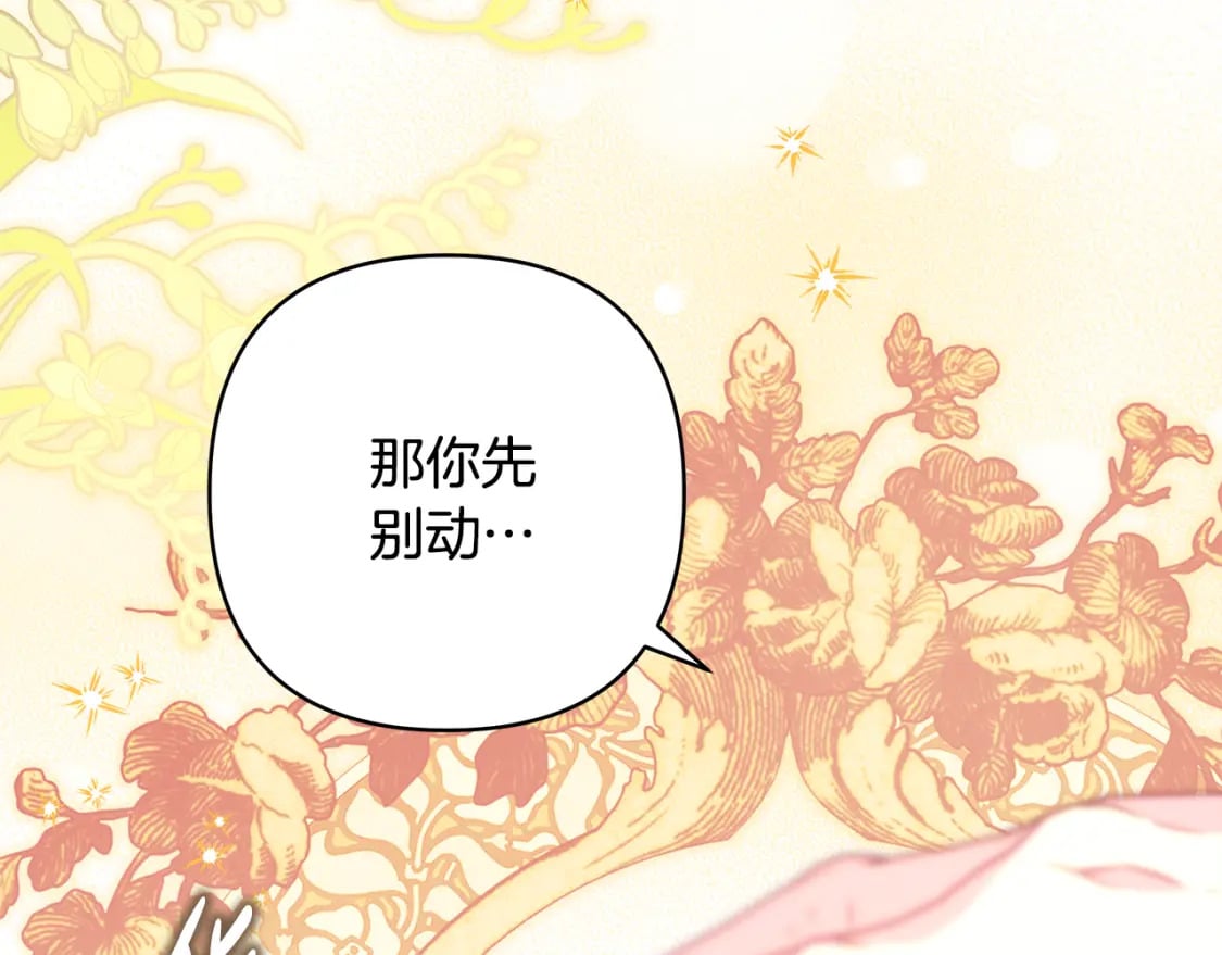 第52话 千挑万选的礼物99