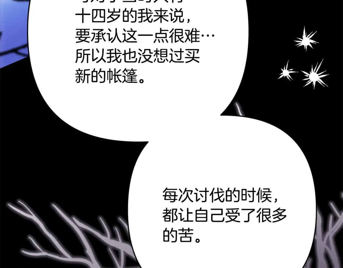 第76话 神秘的日记本124