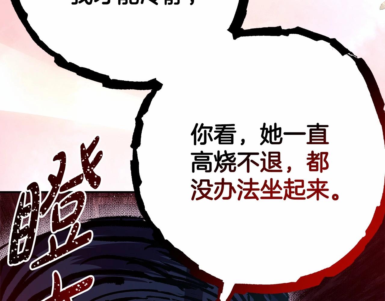 第24话 夫人生病，大公自责27