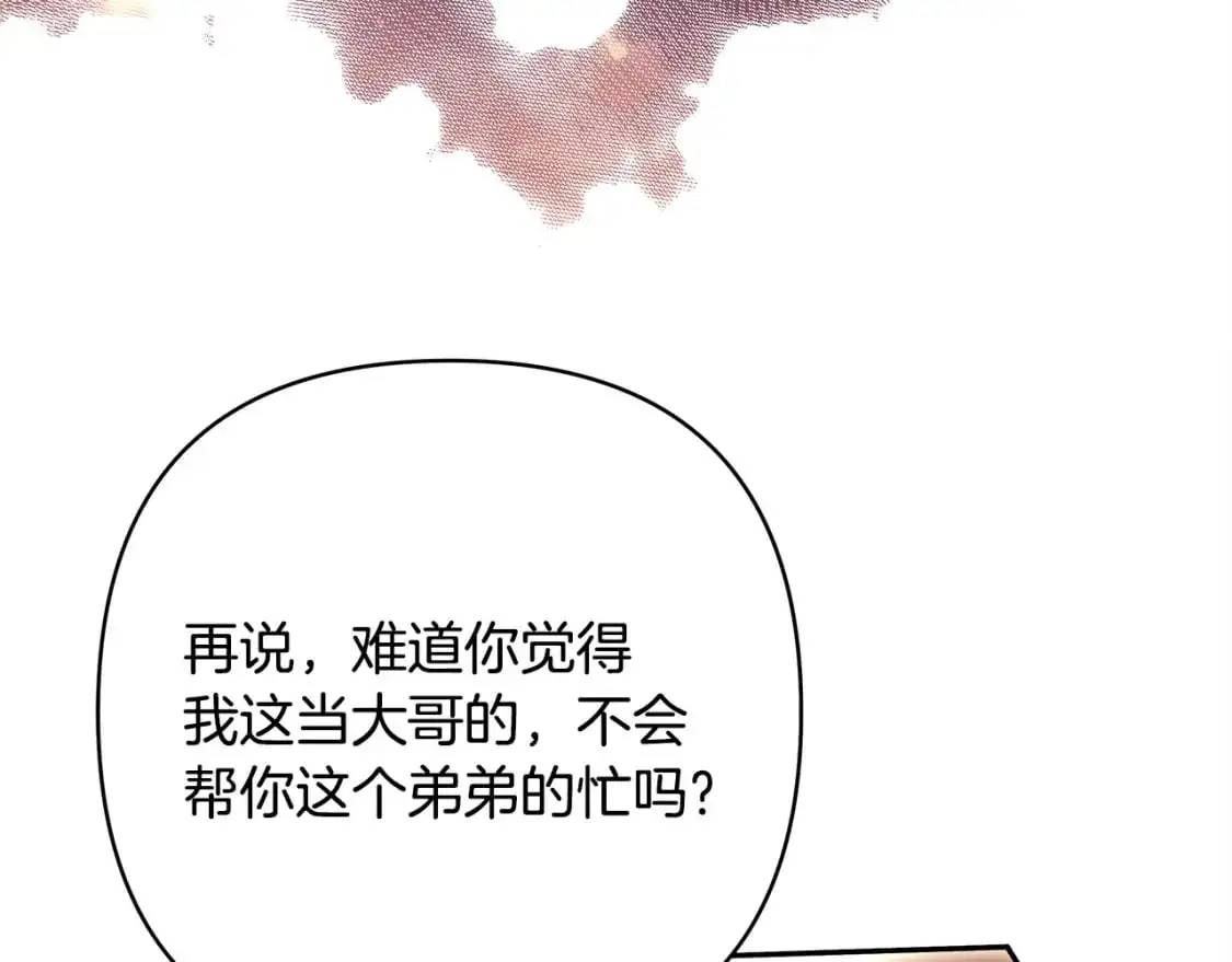 第84话 答应做你的证人84