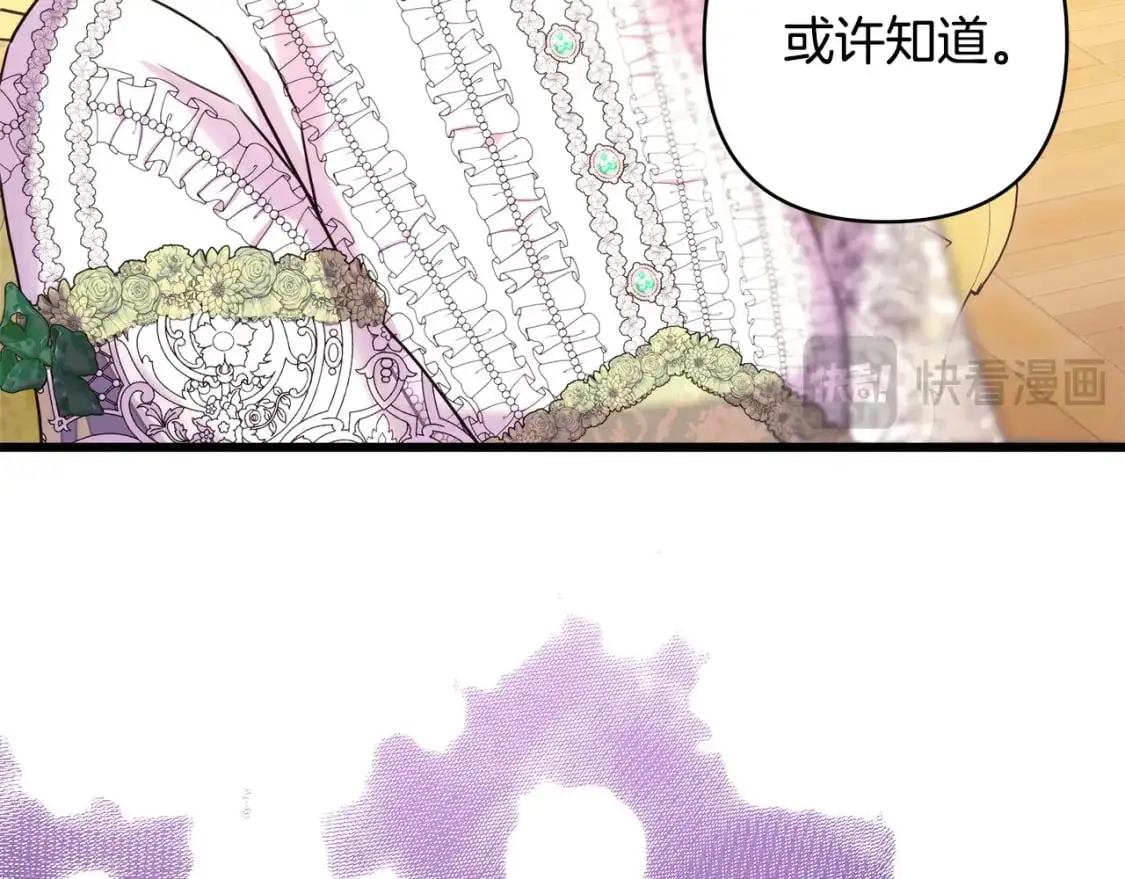 第82话 红眼睛的秘密300