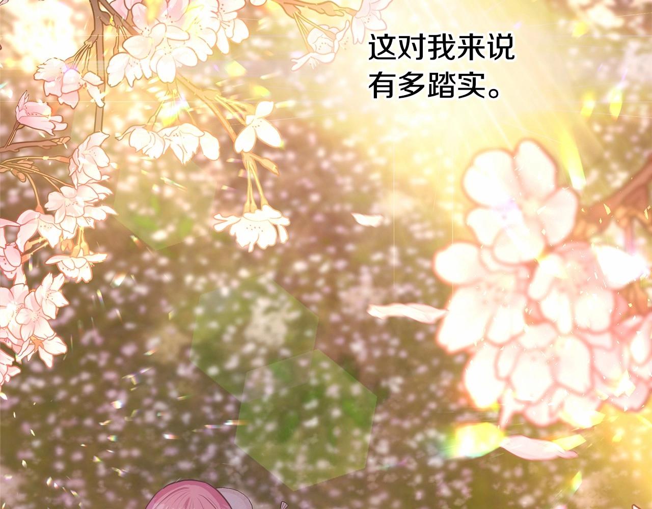 第30话 野餐再次交心255