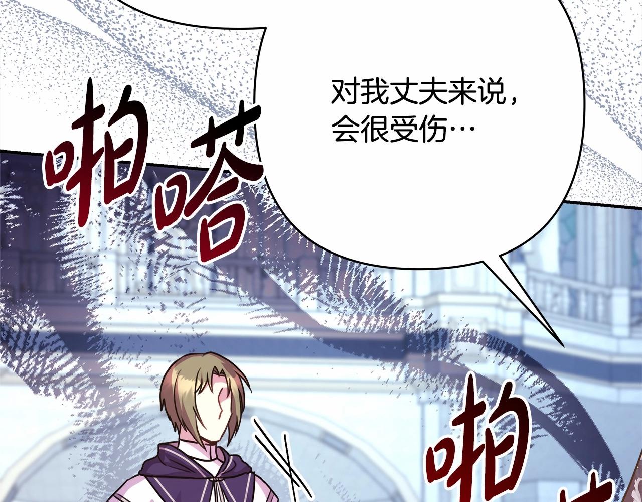 第33话 大公成长了！148