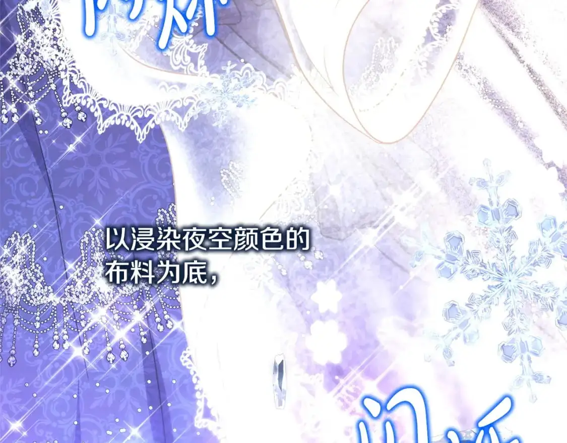 第77话 久违的宴会184
