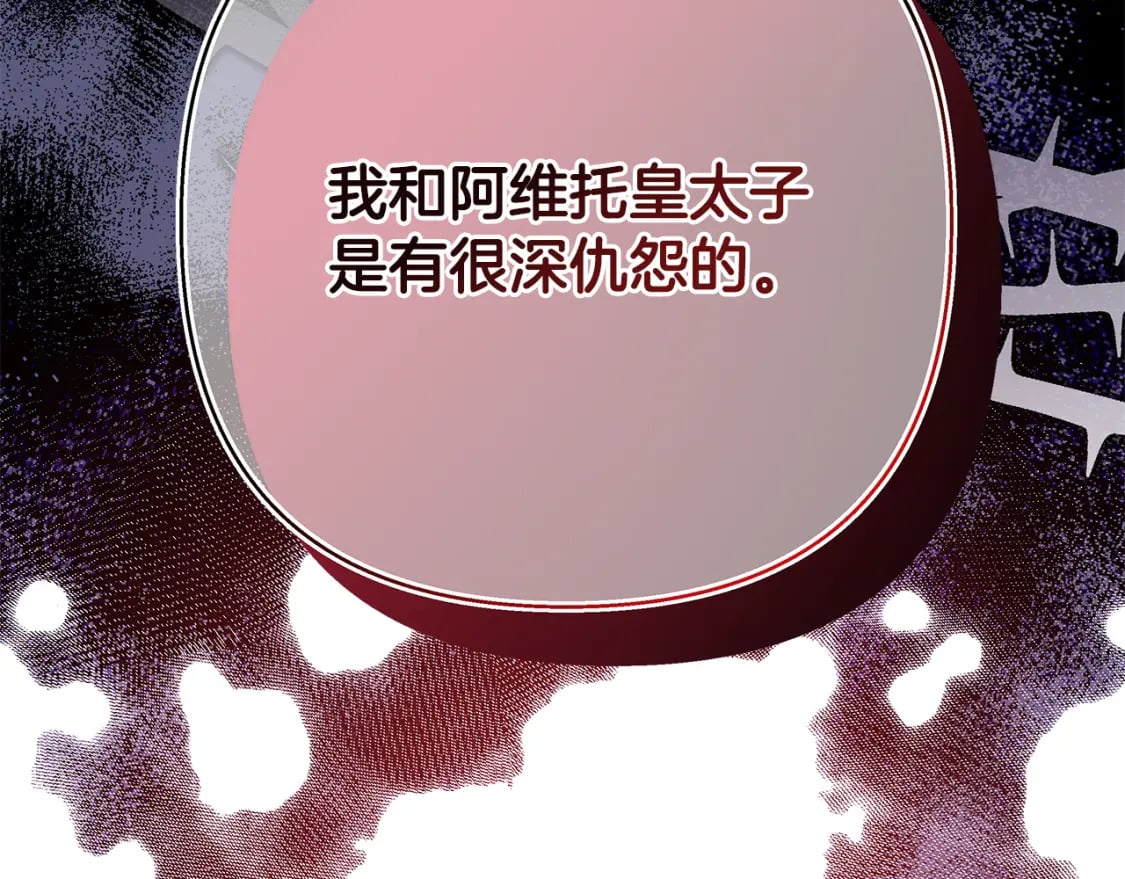 第60话 告诉你我的秘密83