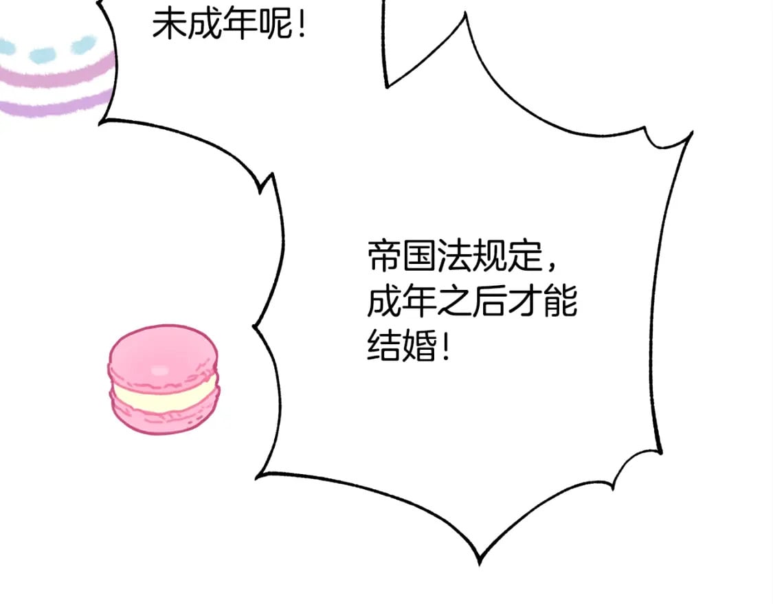 番外二 希维亚与卡利普斯（佩鲁斯父母）下109