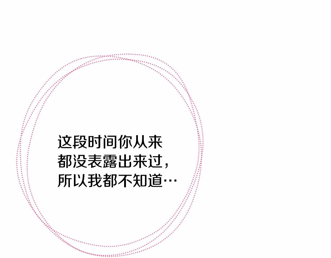第8话 拽姐的自卑小奶狗100
