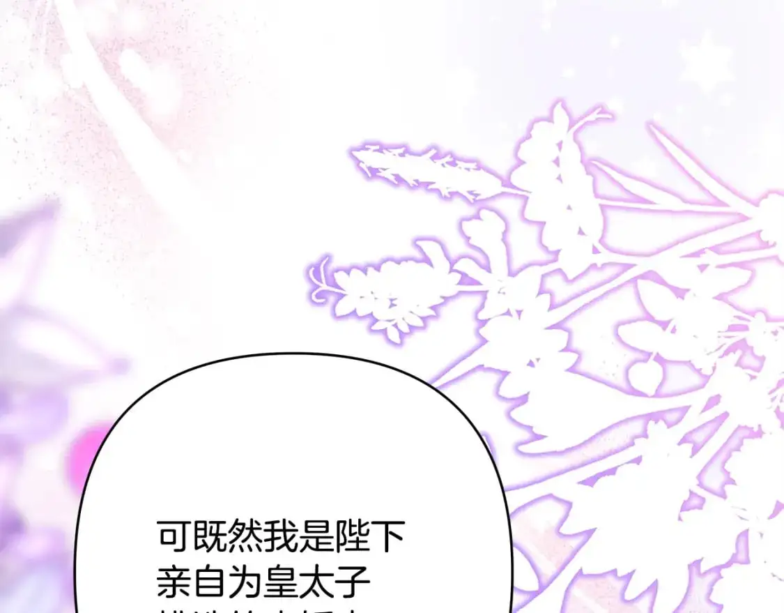 第81话 不让人省心的儿子52