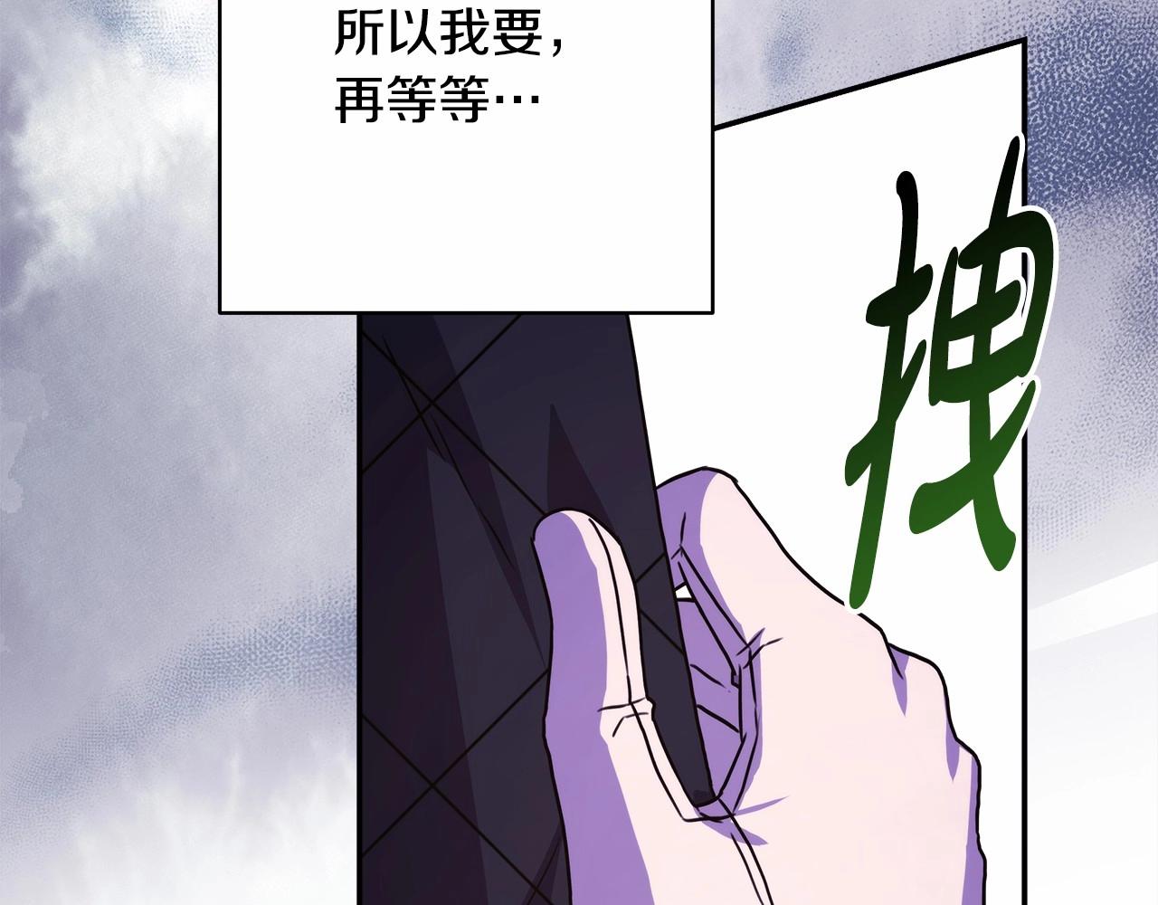 第20话 只想和爱人过上甜蜜生活192