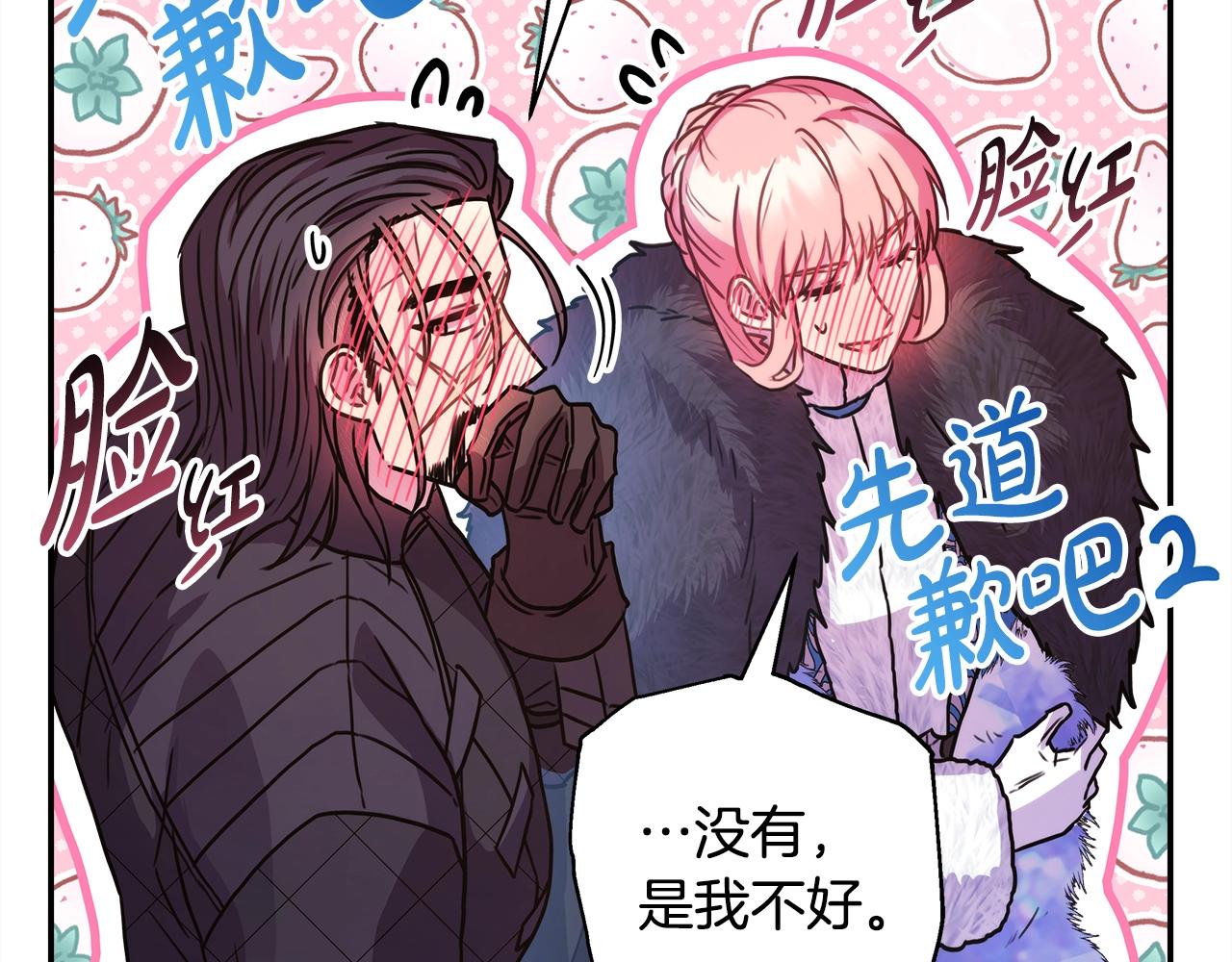 第20话 只想和爱人过上甜蜜生活228