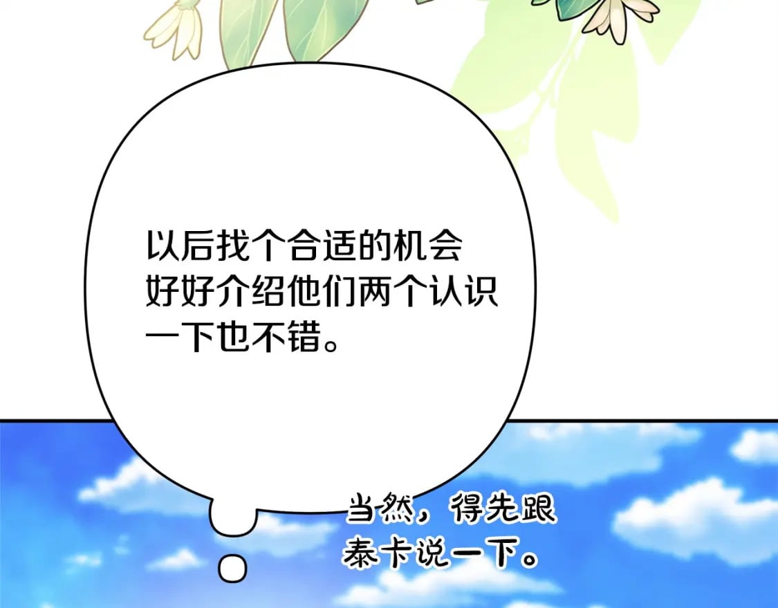 第61话 魔兽突然来袭163