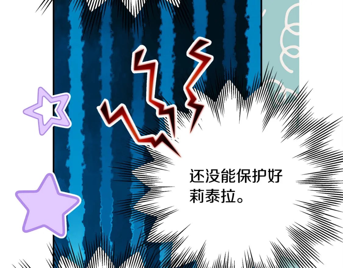 第68话 未曾说出口的依赖303