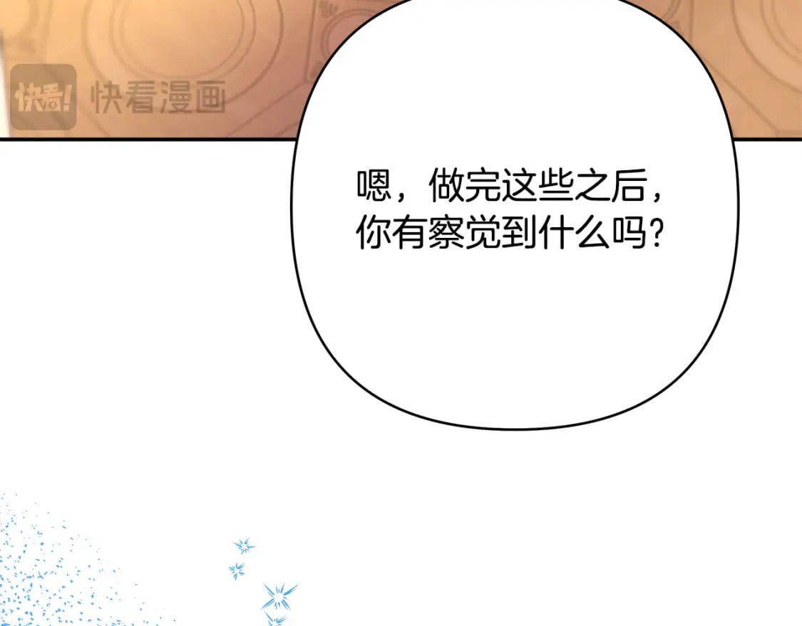第76话 神秘的日记本244