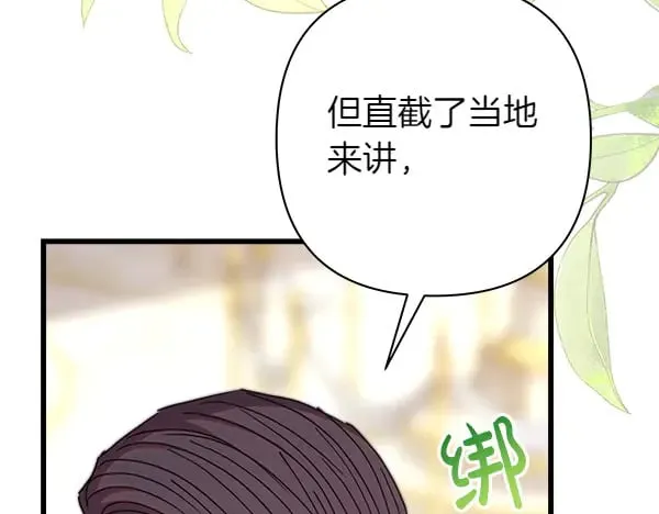 第107话 达成一致26