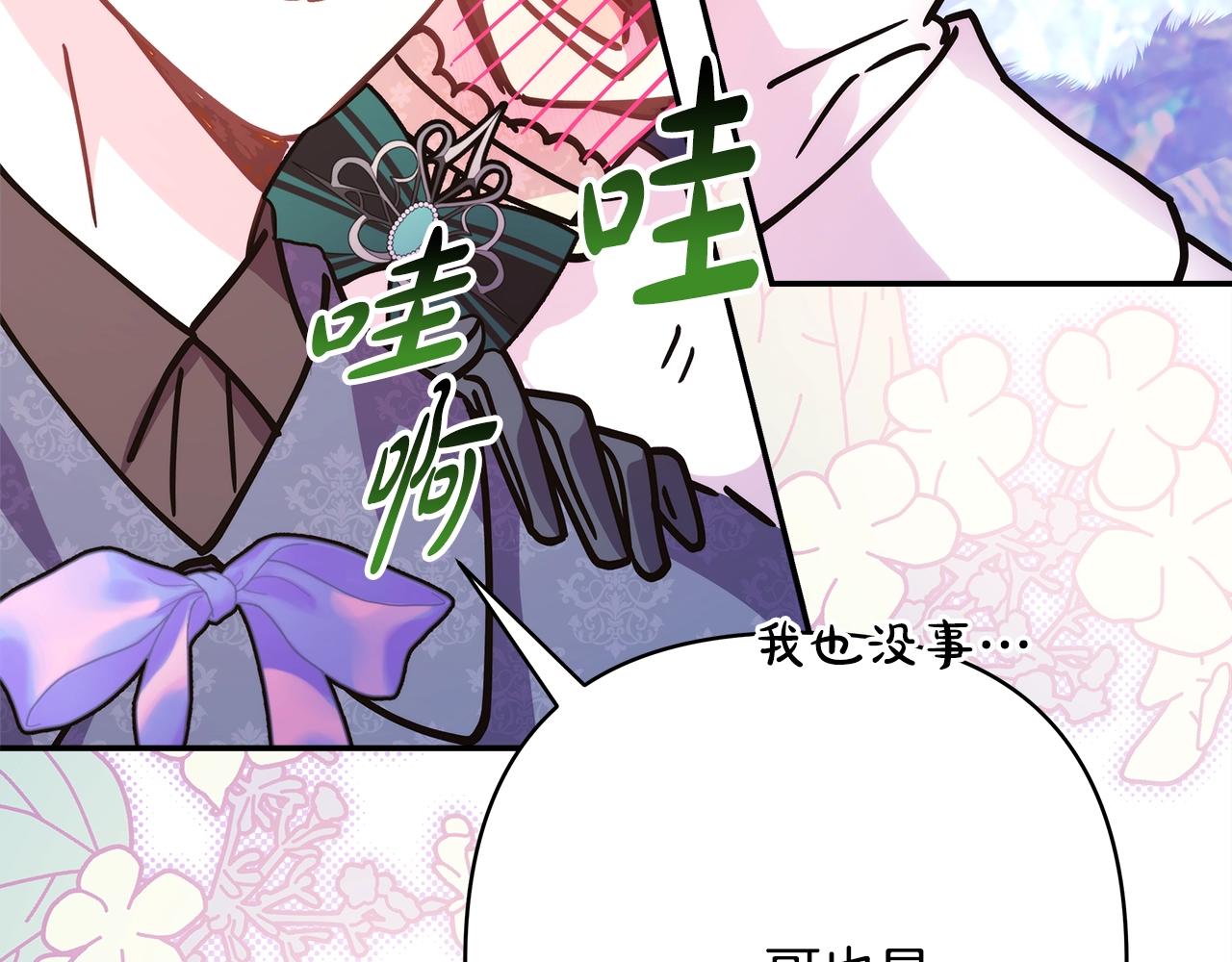 第38话 揭秘真实理想型老公239