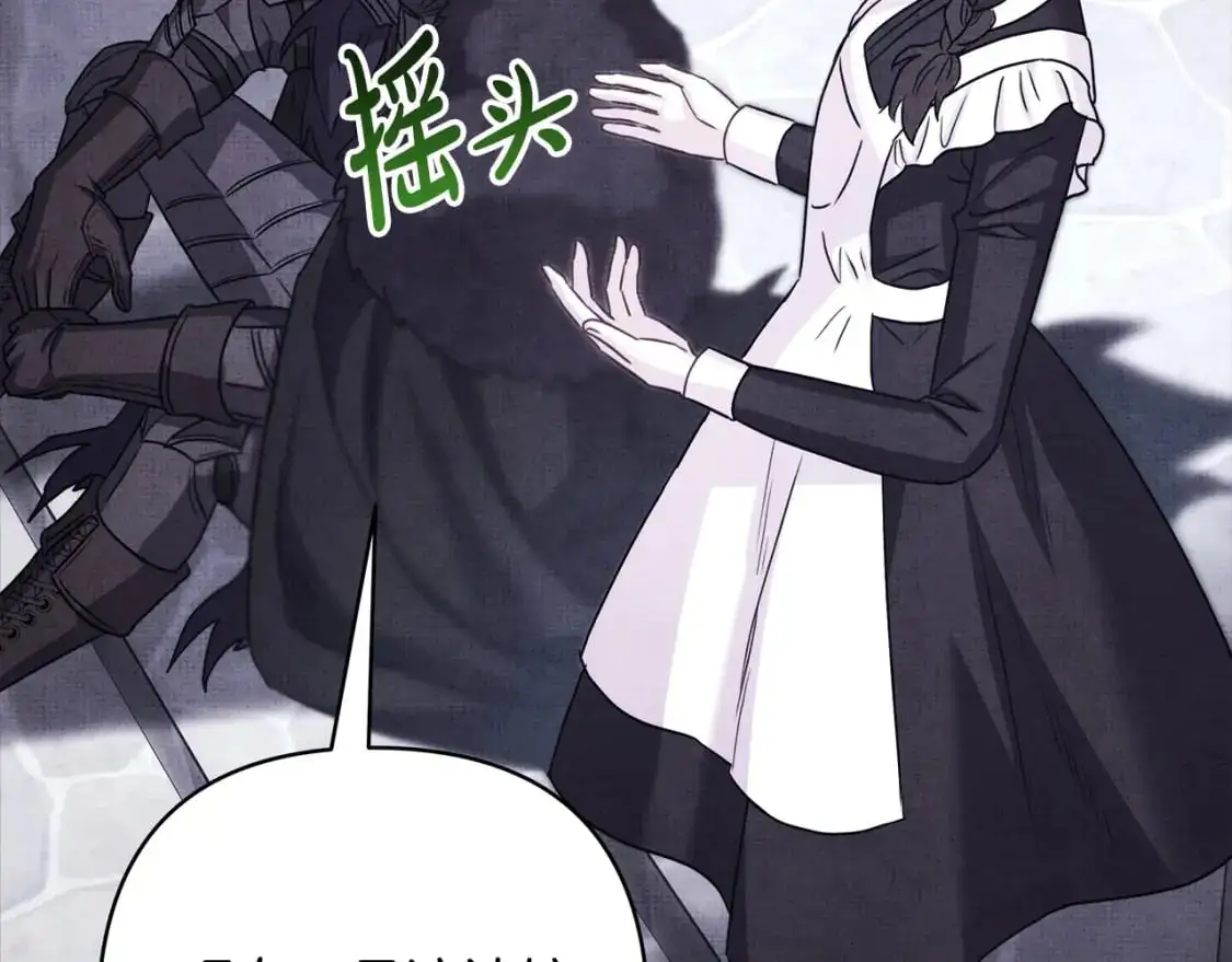第86话 皇室真是太笋了232