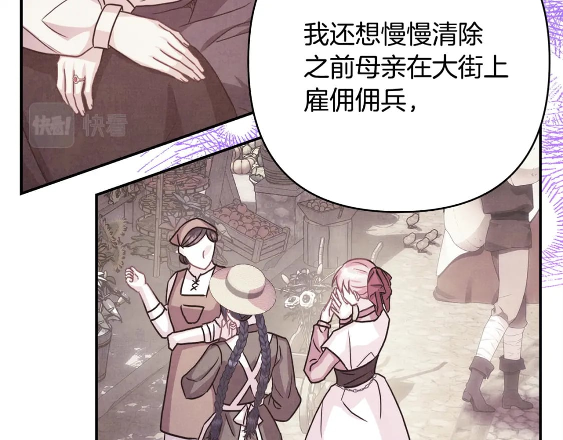 第65话 送给老婆的礼物26