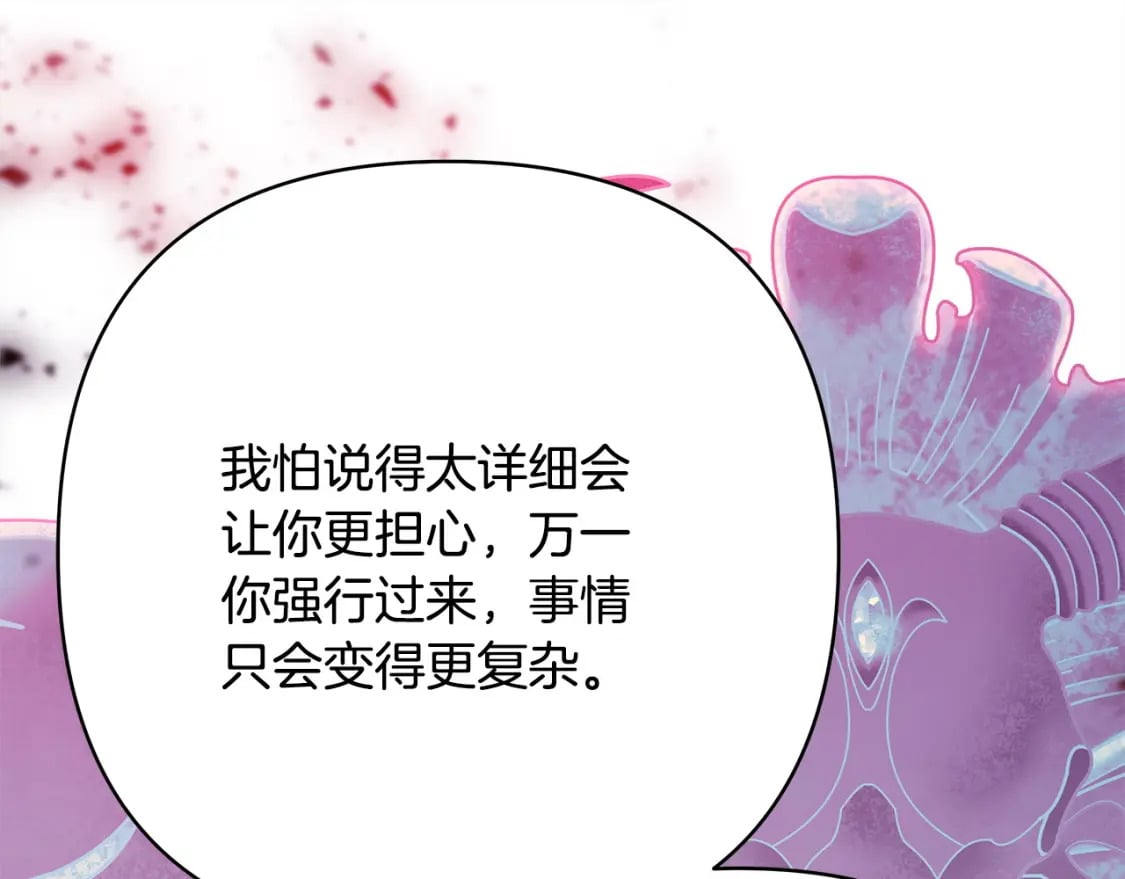第64话 安慰老婆还得是我37