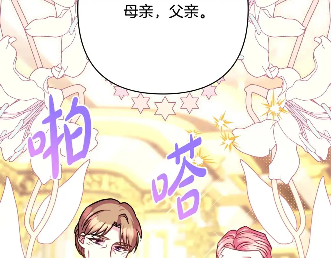 第79话 皇太子的算盘又落空16