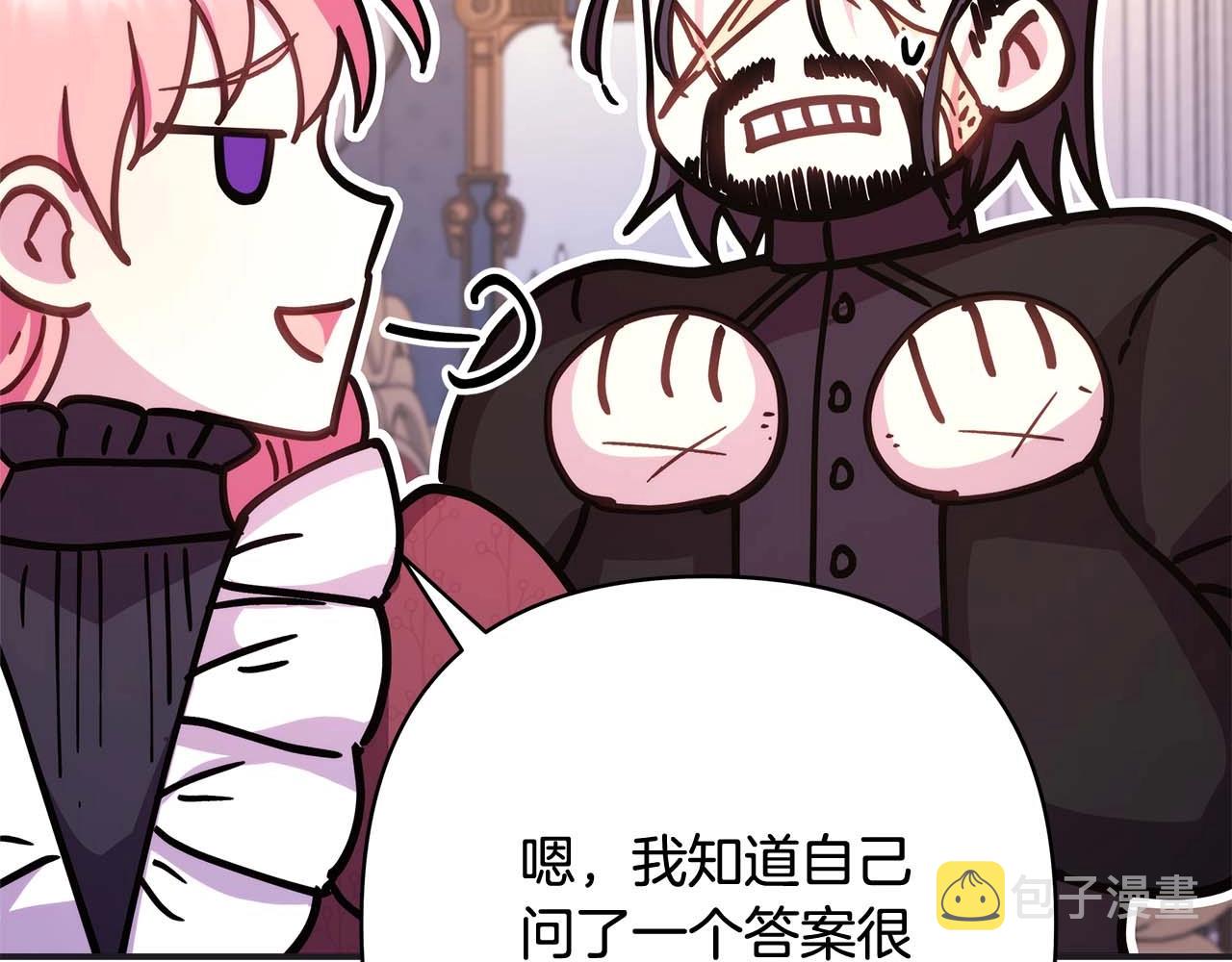 第26话 嫉妒的对象165