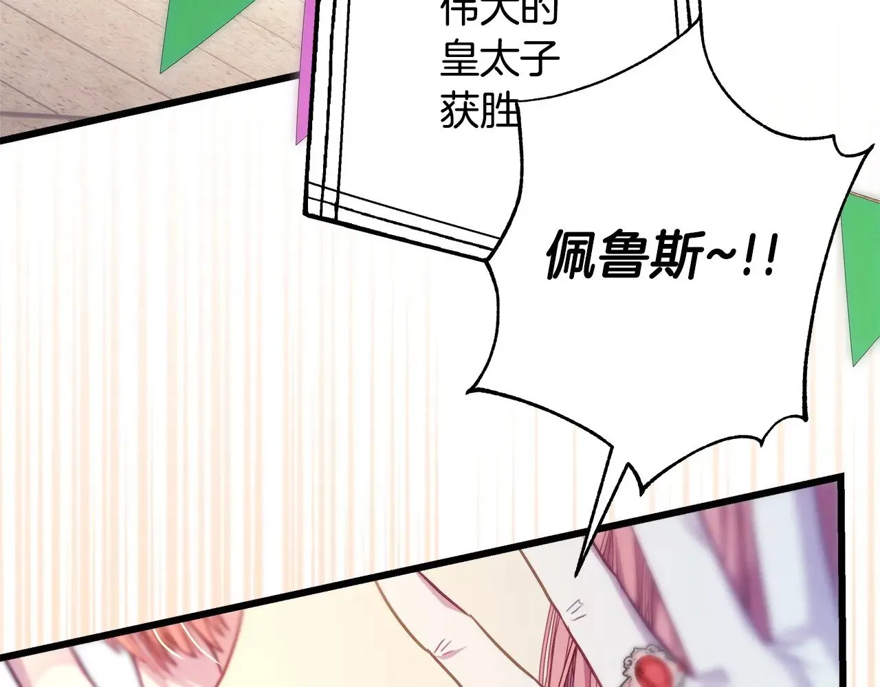 第99话 暗中相助221